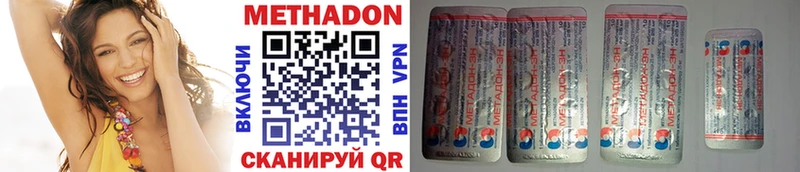 Метадон VHQ  Новое Девяткино 